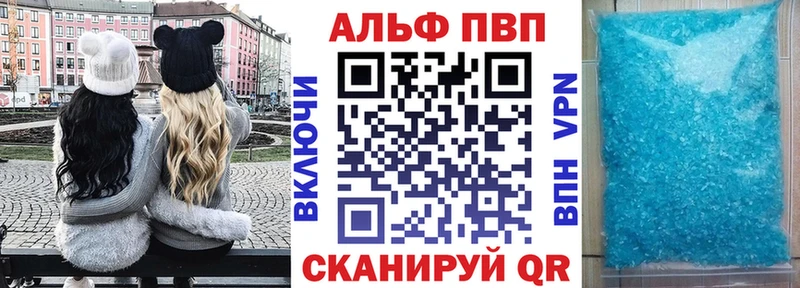 что такое Высоцк Alpha-PVP Crystall
