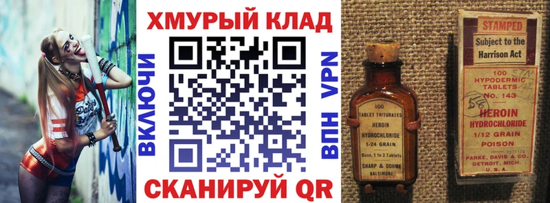 ГЕРОИН гречка  Высоцк 