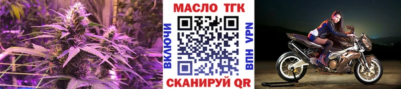 ТГК вейп с тгк  Высоцк 